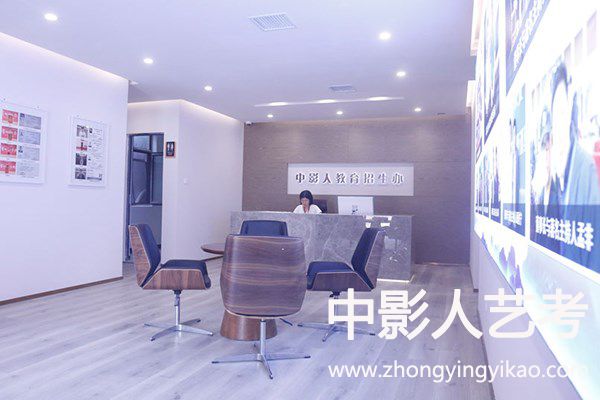 中影人播音主持學院