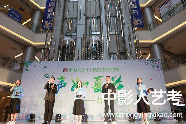 中影人播音主持學(xué)院“聲如夏花”大賽