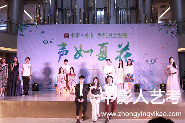 中影人播音主持學(xué)院“聲如夏花”大賽