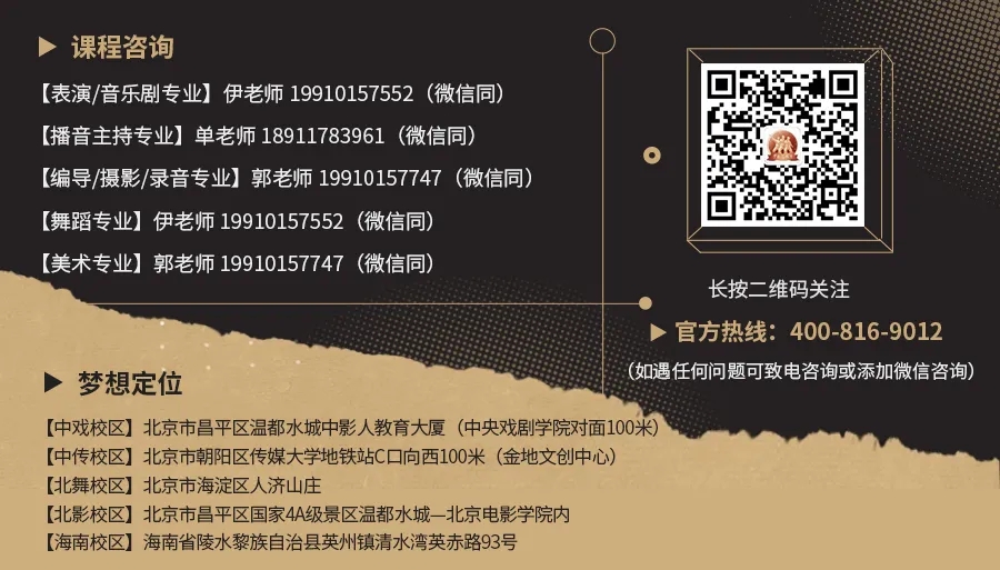 青島電影學(xué)院2022年各省藝術(shù)類校考專業(yè)的公告